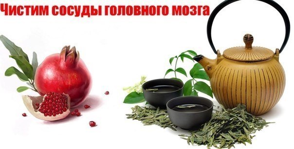 Как почистить сосуды головного мозга? Как почистить сосуды головного мозга?