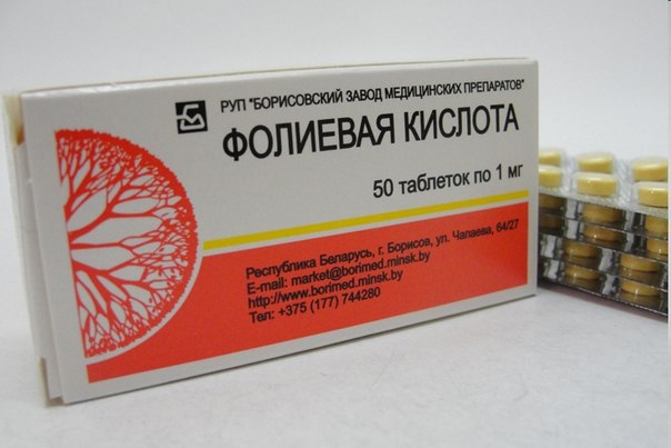 Фолиевая кислота (витамин в9) Фолиевая кислота (витамин в9)