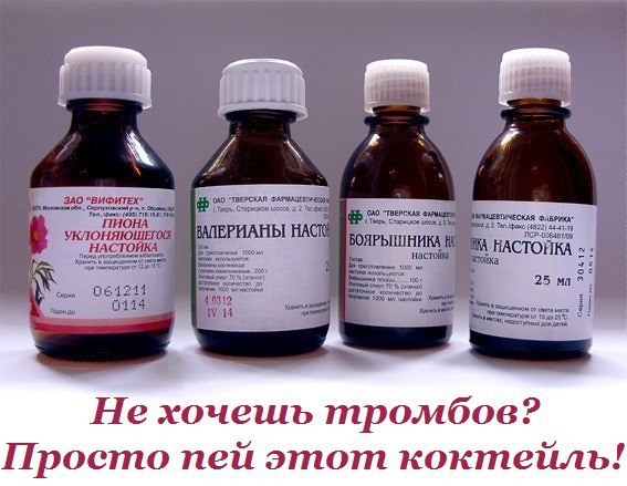 Не хочешь тромбов? Просто пей этот коктейль! Не хочешь тромбов? Просто пей этот коктейль!