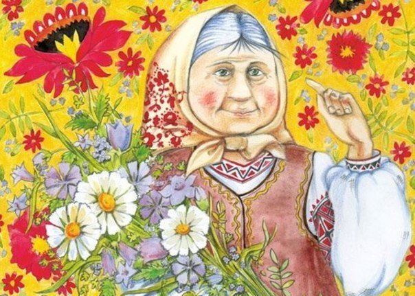 Тайны лечебной магии или бабушкины приметы Тайны лечебной магии или бабушкины приметы